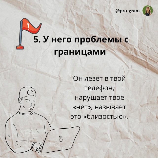 🚩Он говорит, что ты его «судьба», а тебе тревожно. Он т?...
