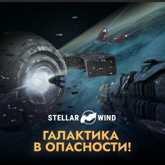 🆕🆕🆕🆕
Stellar Wind — стратегия для настоящих поклоннико...