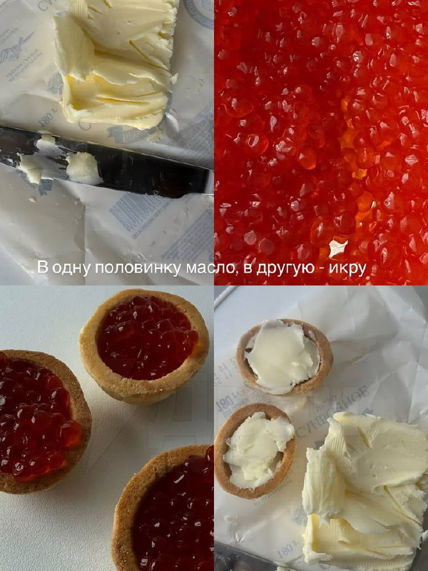 Кулинары показали лучшее новогоднее блюдо — те самые орешки, но только с… маслом и икрой
Бегом гото