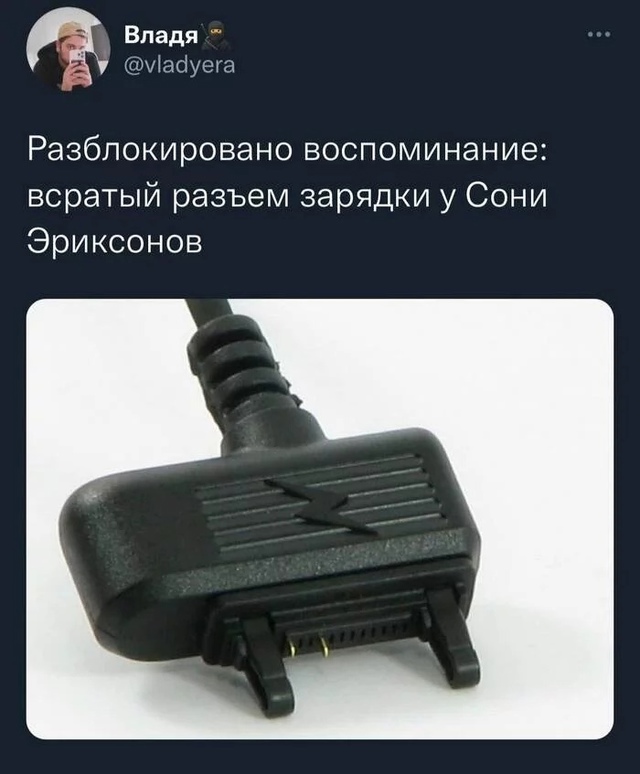 Ностальжи))