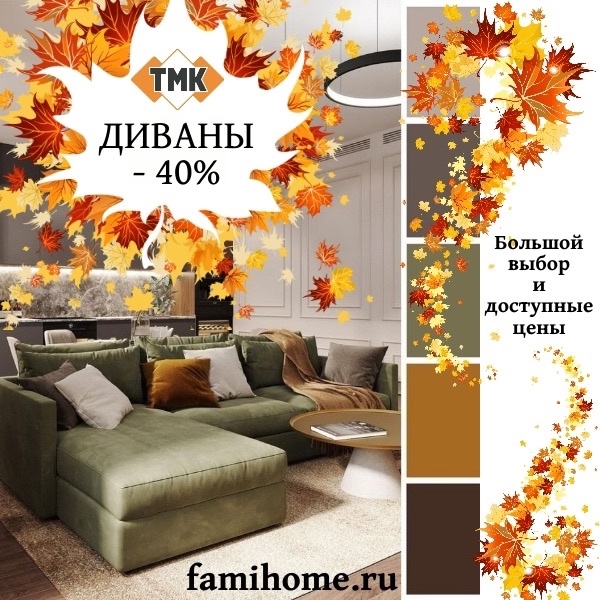 Дорогие наши клиенты! 🍁 Октябрь — лучшее время для об?...