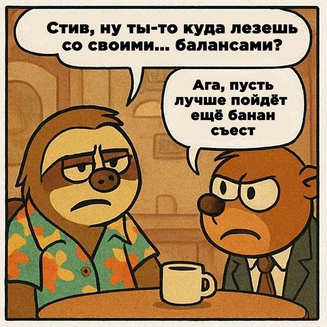 Безумные приколы
Попытка найти компромисс между крайн...