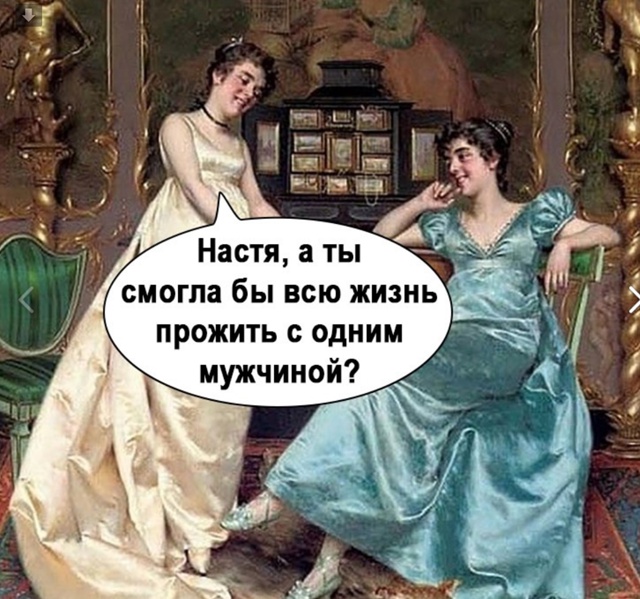 Как же они о нас заботятся