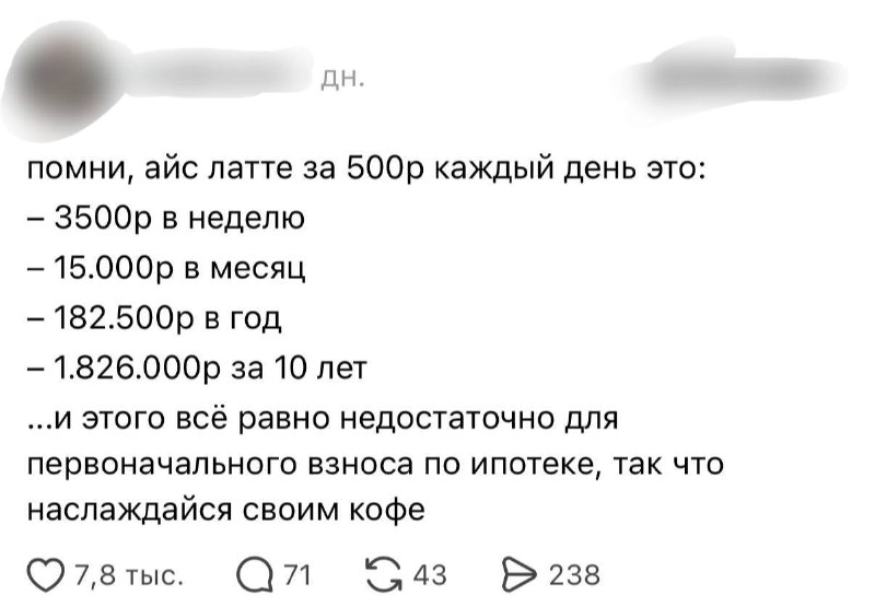 выдыхаем