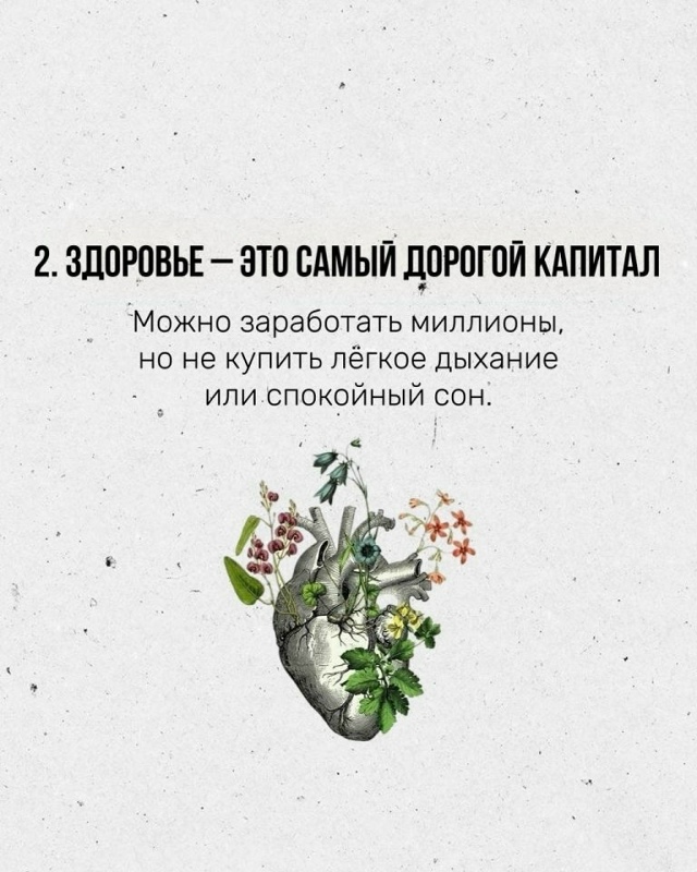 Задумайтесь об этом...