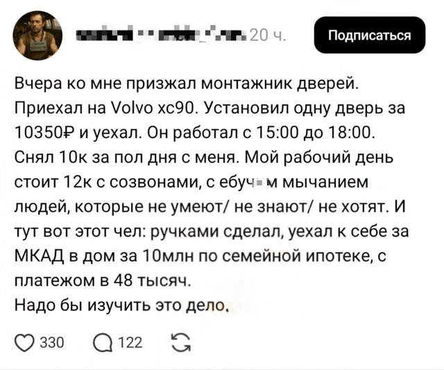 Айтишник всерьёз задумался о смене профессии после ви?...