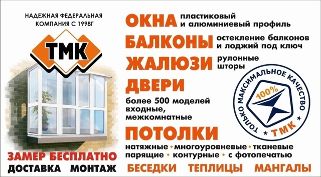 ТМК — это продуманные решения для Вашего идеального д?...