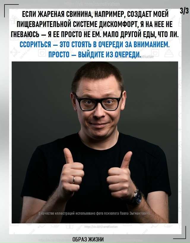 Что такое ссора.