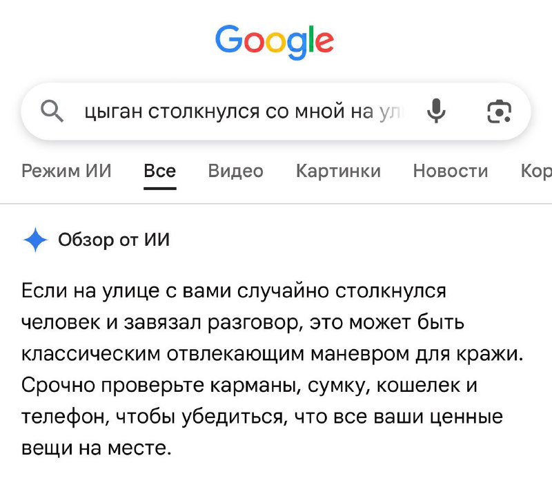Почему так?