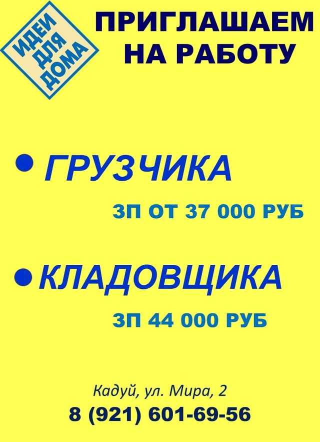 Строймаркет 