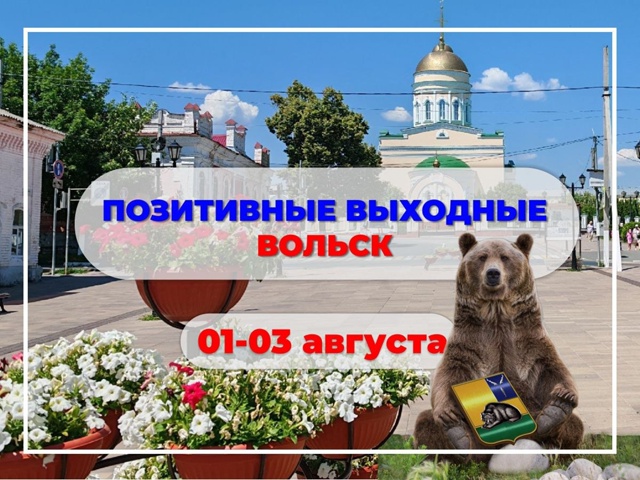 Афиша 🎉