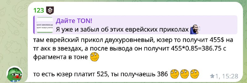 Я уже и забыл об этих еврейских приколах 👃