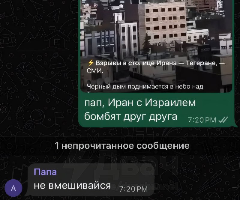 Батя выдал базу