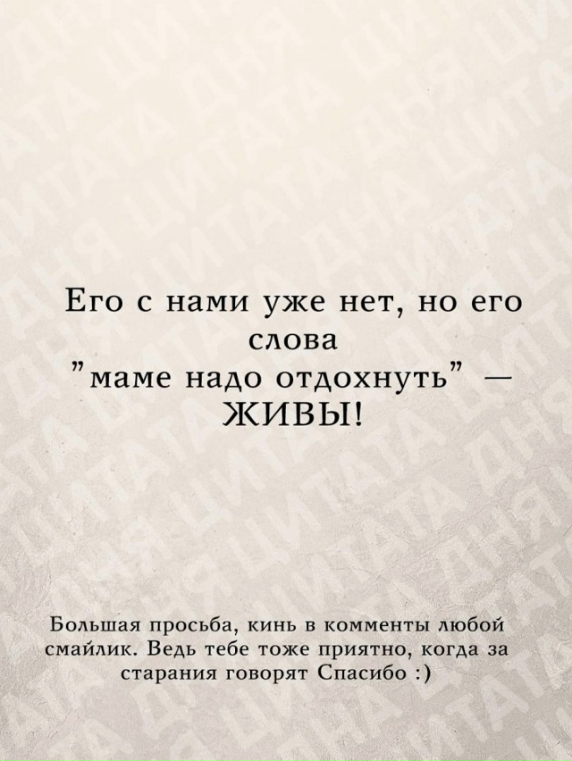 Не забывайте об этом...