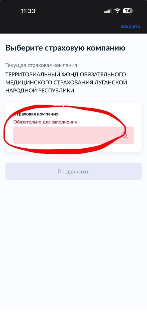 Как перезакрепить в ЛНР свой полис ОМС самому через Го?...