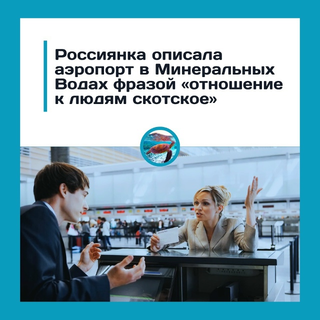 «Адское местечко и грубость персонала»: туристка раск?...