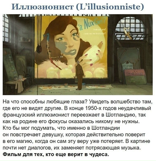 Любителям мультиков посвящается😅