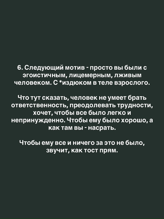 💔Истинные мотивы человека, который бросил или предал ...