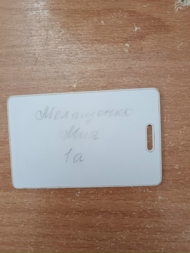 Найден школьный пропуск в
Сукремле около 