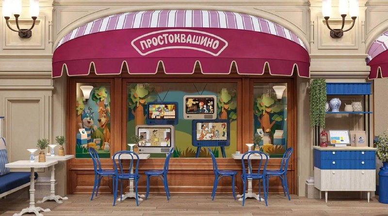 🍽 В год 90-летия «Союзмультфильма» в ГУМе открылось кафе «Простоквашино»
Меню как в мультике: «неп