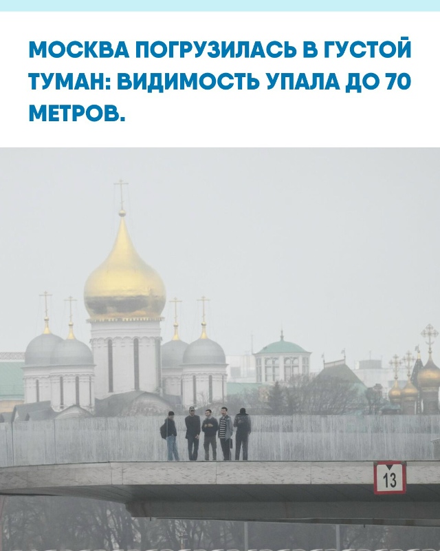 Жители северных районов столицы сообщают, что привычн?...