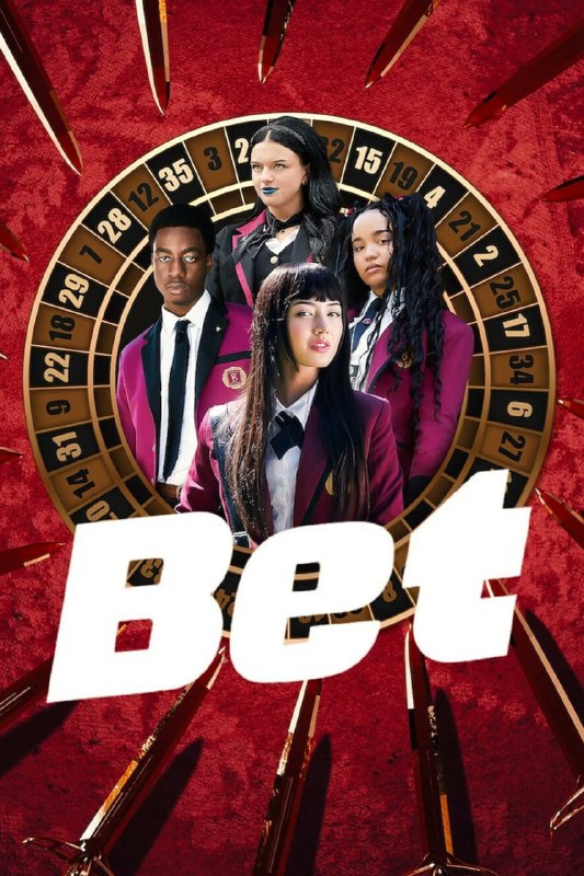 ♠️Лайф-экшн сериал от Netflix «Ставка» по мотивам манги «Безумный Азарт» продлен на 2 сезон.
Пока б