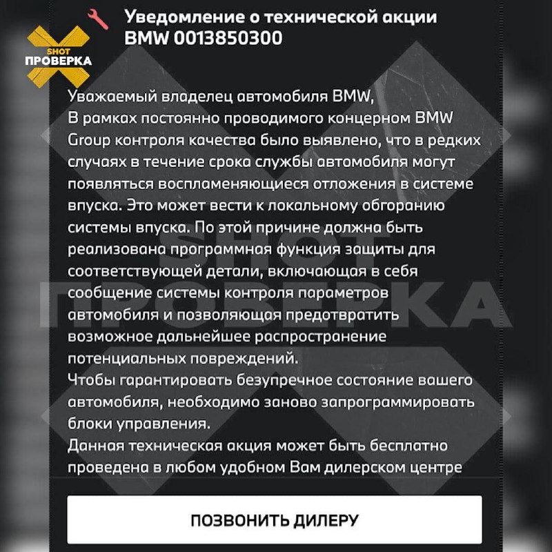 Дизельные BMW X7 с трёхлитровыми двигателями загораются во время езды.
Виноват производственный бр