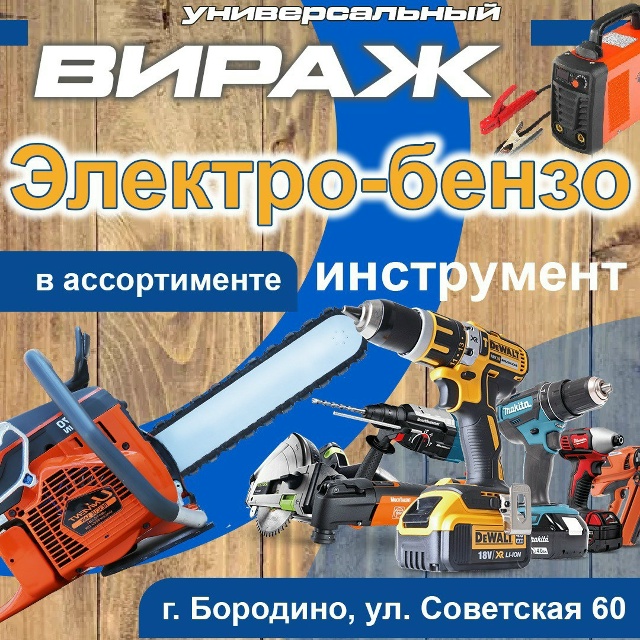 erid: 2Vtzqx9FGaq
✨ ВИРАЖ универсальный ✨ – ваш арсенал для м...