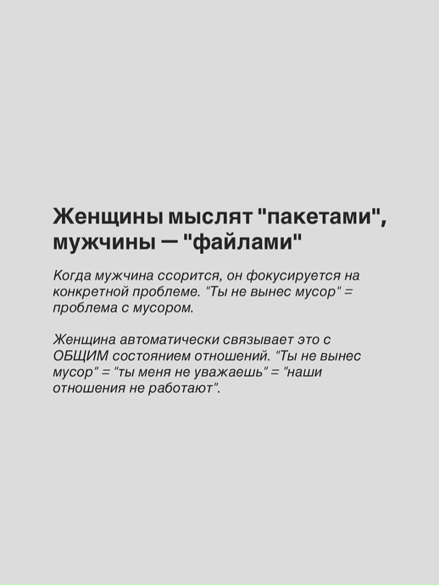 Почему при ссоре каждая женщина сразу говорит о расста...
