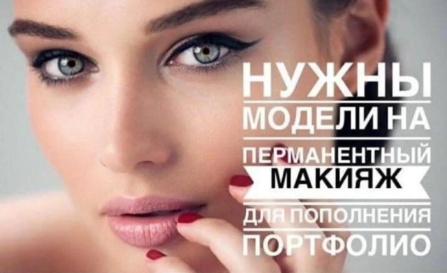Оплата только за расходный материал