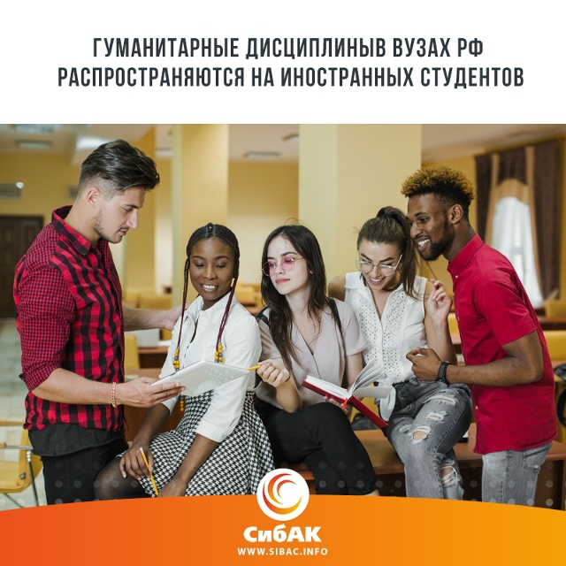 В российских вузах вводят единое социогуманитарное яд...