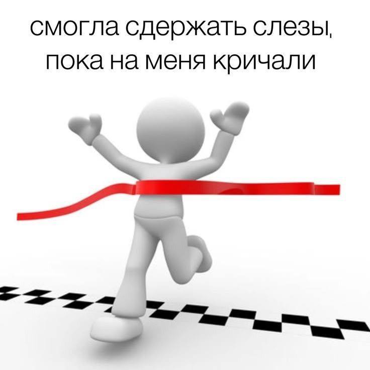 а это реально достижение