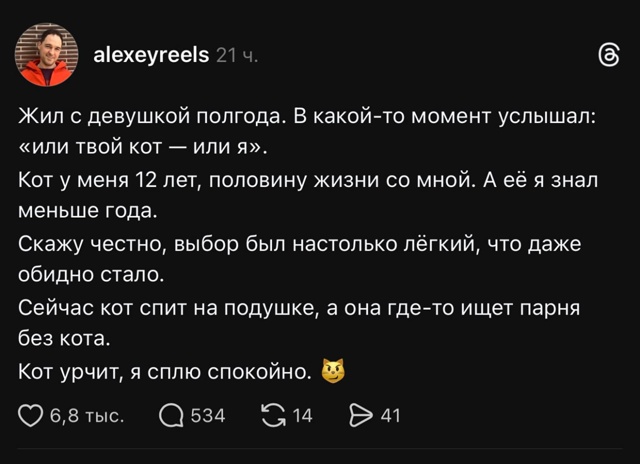 😃 Всё просто: возлюбленная поставила ультиматум — «и?...