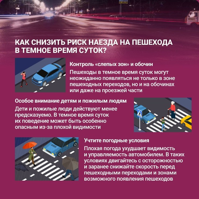 Осенью видимость на дорогах ухудшается, и водителям ва...