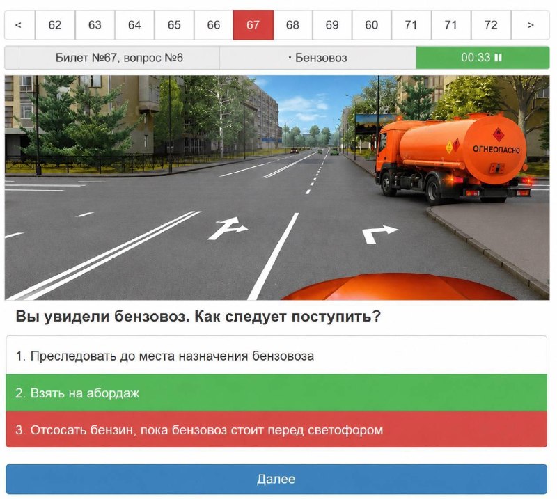 😳 В экзамен по ПДД за 2026 год добавили новые вопросы