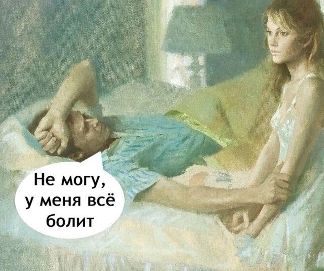 Сколько вам лет?