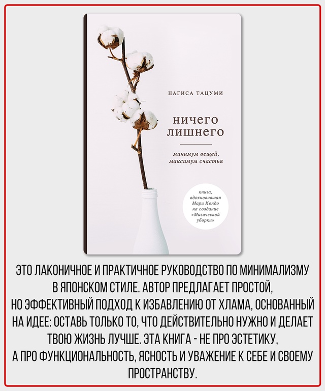 Освобождая пространство, мы освобождаем энергию.
Эти к...