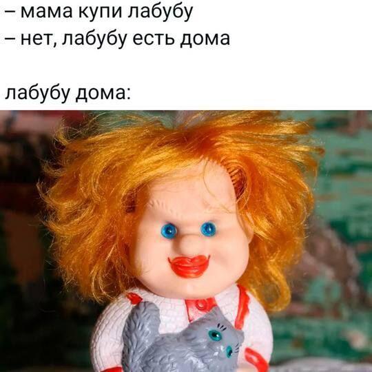 «Лабубу» ВСЁ продажи популярной игрушки окончательно рухнули.
Когда-то трендовая игрушка разлетала