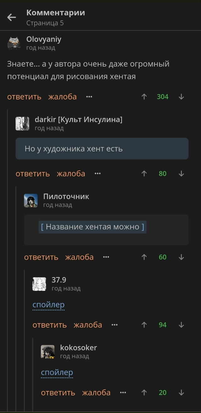 Весь Вадим, это Вадим и мы лишь отсылка на Вадим