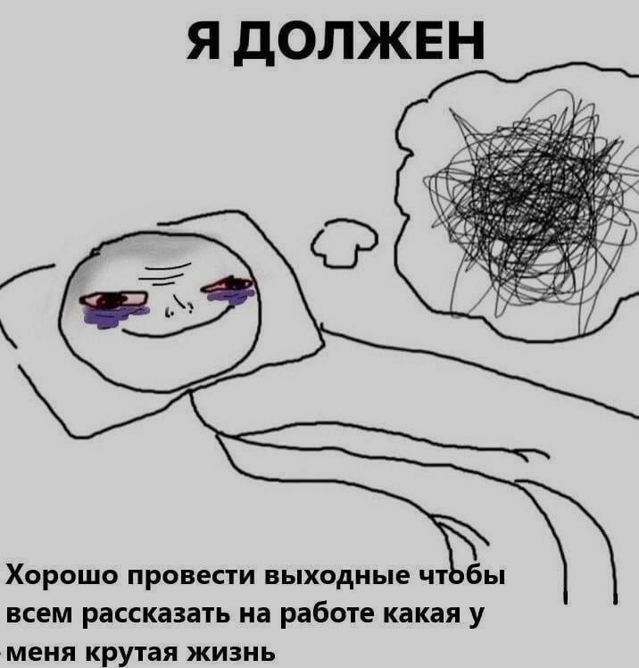 Ночная подборочка
Спать, режим