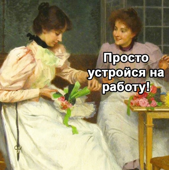 Работая, забываешь вообще обо всех проблемах ?