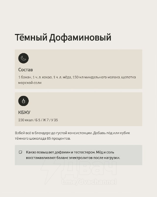 Подвезли 5 смузи, которые повышают тестостерон
Напитки без добавок и таблеток — всё из обычных прод