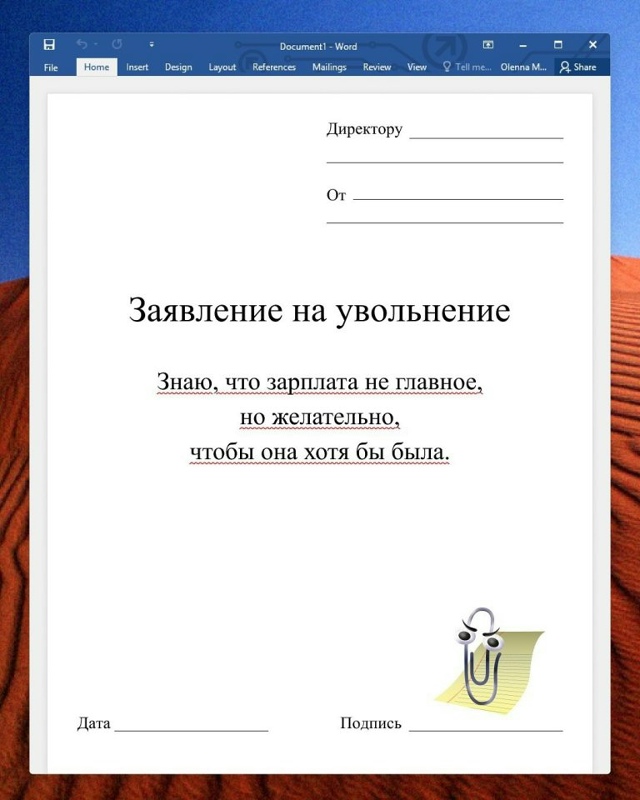 Заявление на увольнение😅