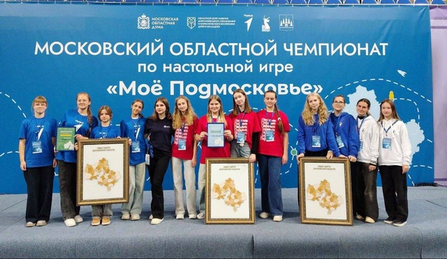 Команда Ликино-Дулёвской гимназии заняла 3 место на че?...