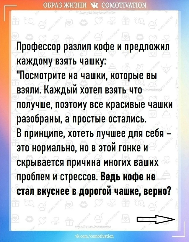 Глубокий смысл.