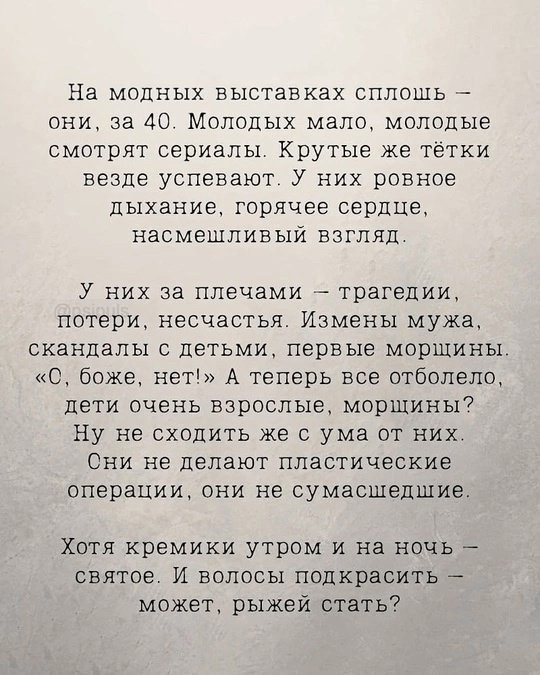 Такие женщины редкость...