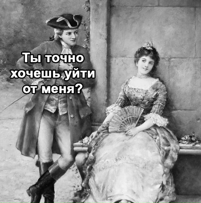 Давно пора уходить