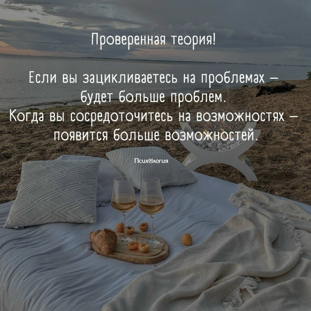Выбирайте правильные решения!