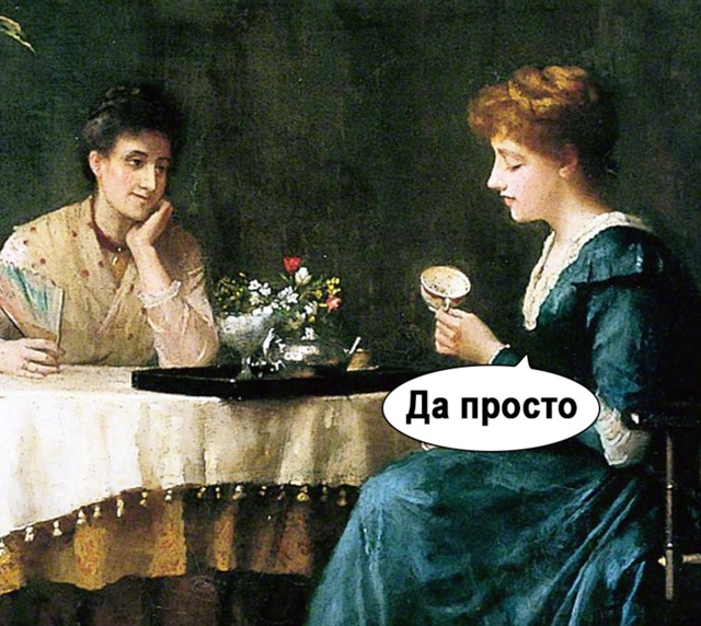 Хорошая причина