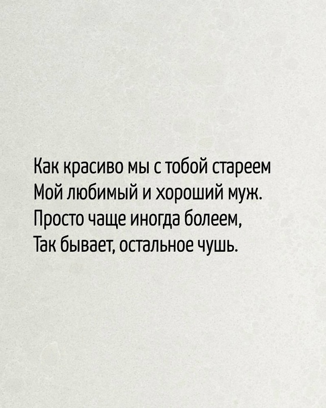 Какие прекрасные слова, дай бог чтоб так было у всех же?...
